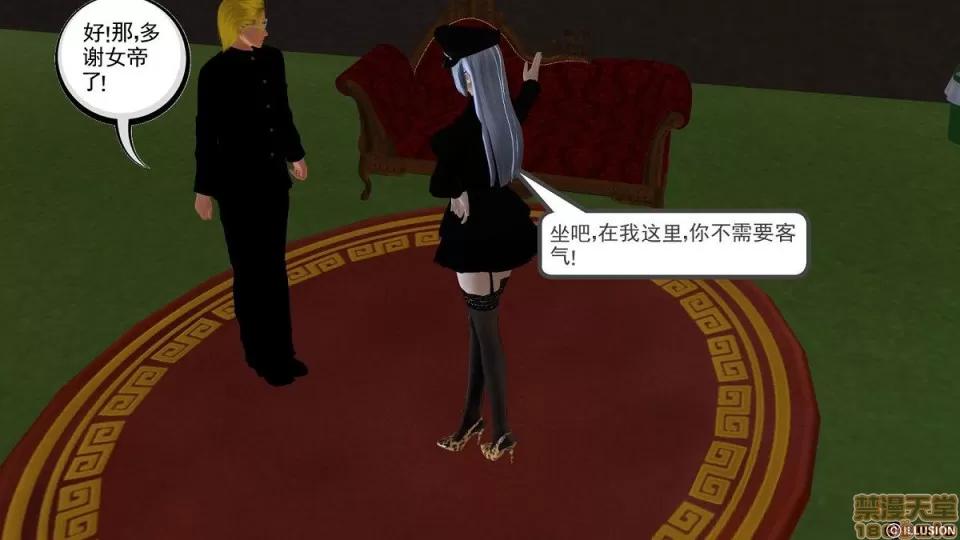 降魔传 降魔传 6-7 第549页