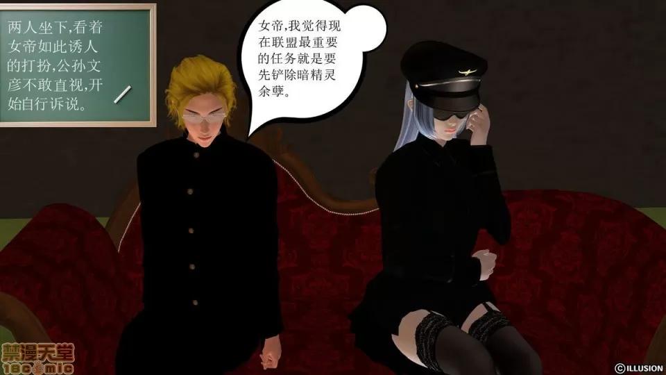 降魔传 降魔传 6-7 第550页