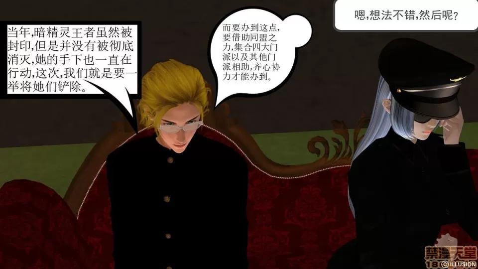 降魔传 降魔传 6-7 第551页