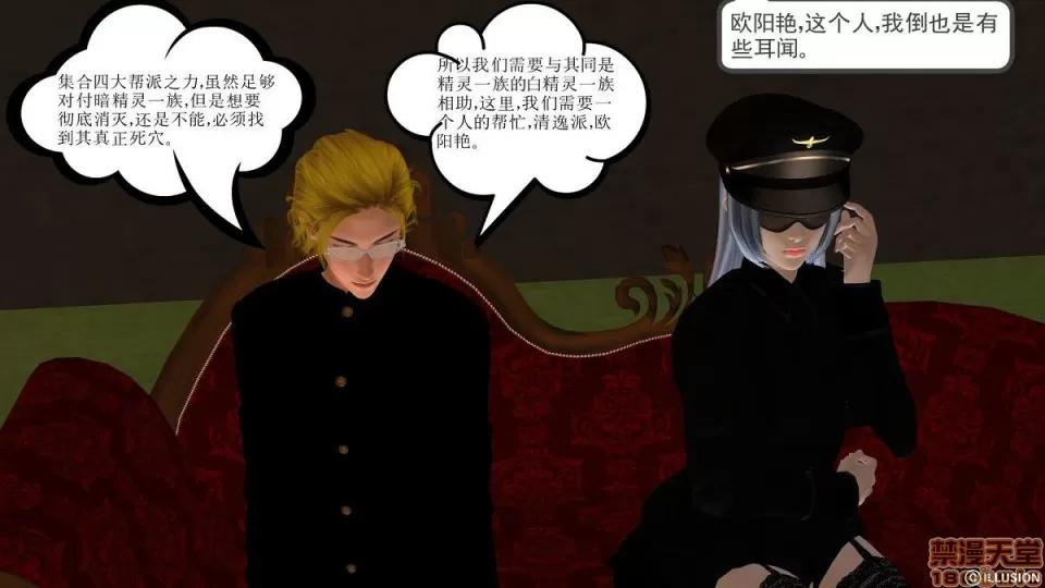 降魔传 降魔传 6-7 第552页