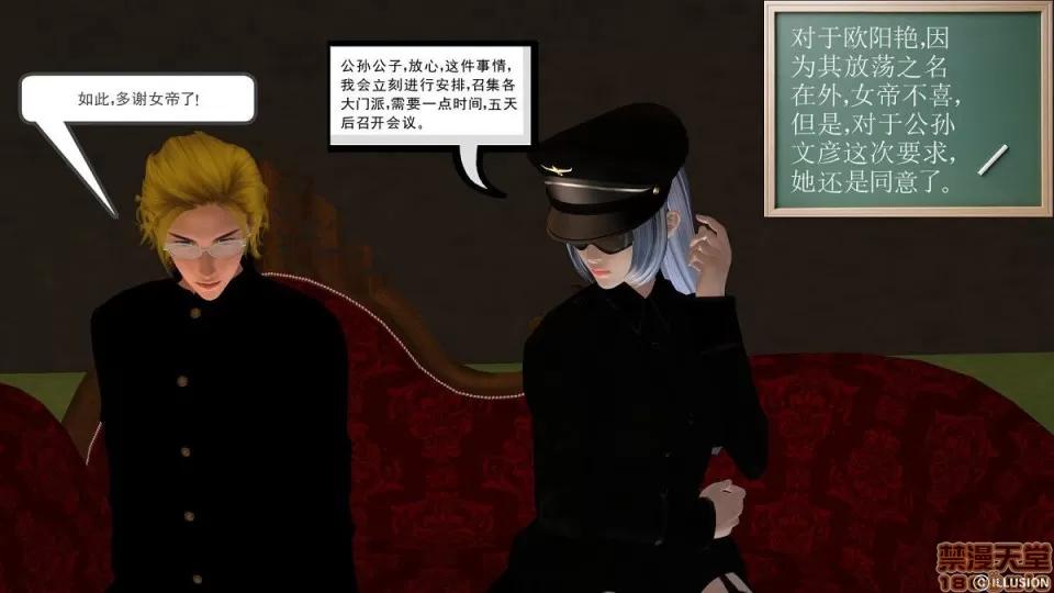 降魔传 降魔传 6-7 第553页