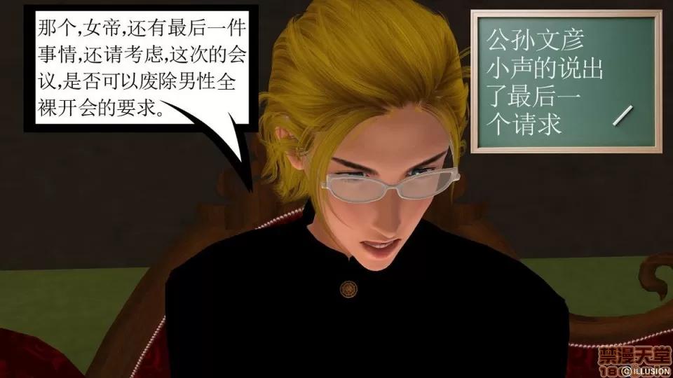 降魔传 降魔传 6-7 第554页