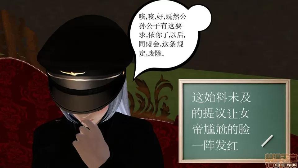 降魔传 降魔传 6-7 第555页