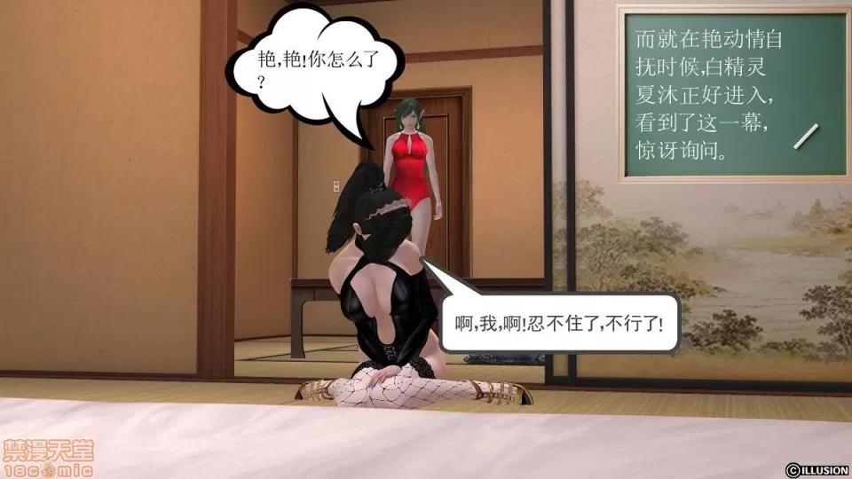 降魔传 降魔传 6-7 第562页
