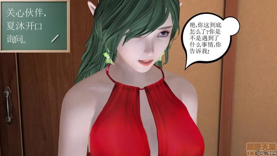 降魔传 降魔传 6-7 第564页