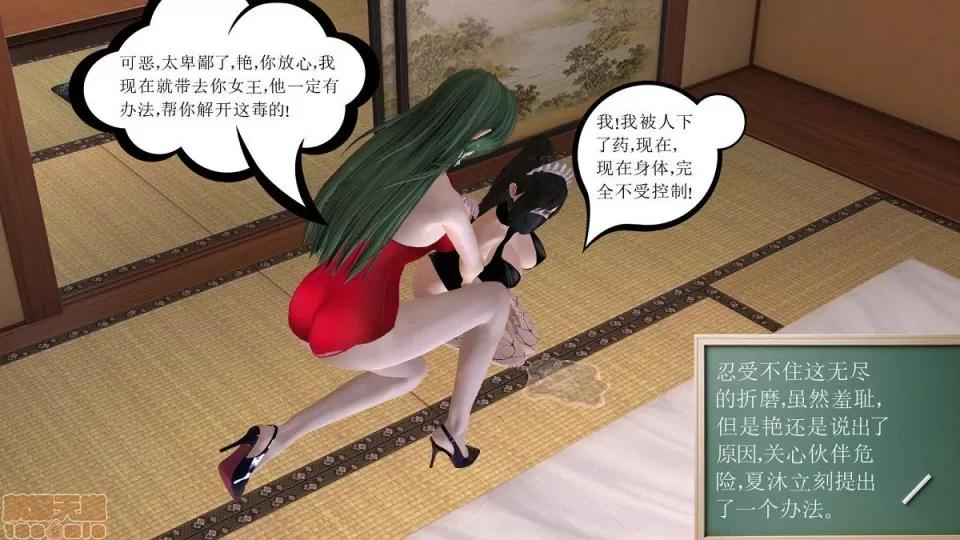 降魔传 降魔传 6-7 第565页