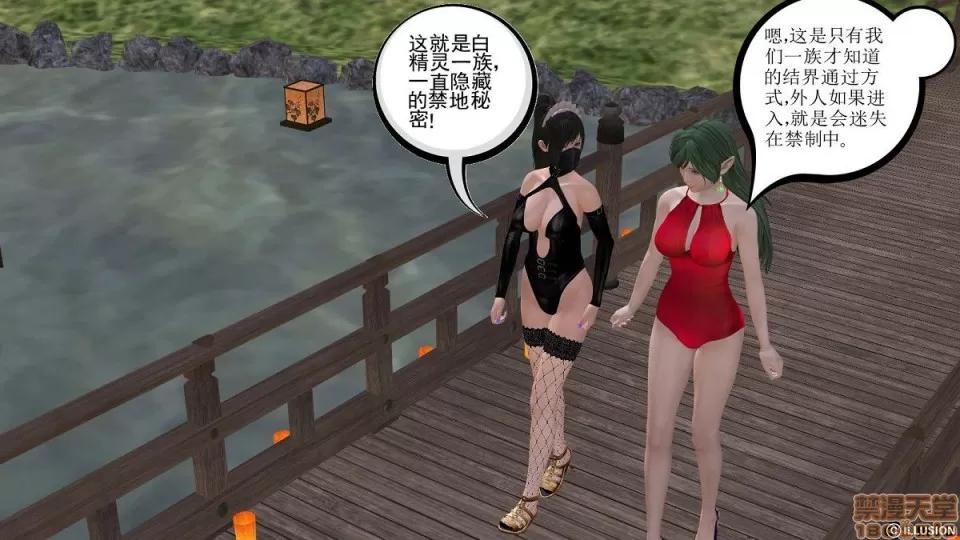 降魔传 降魔传 6-7 第568页