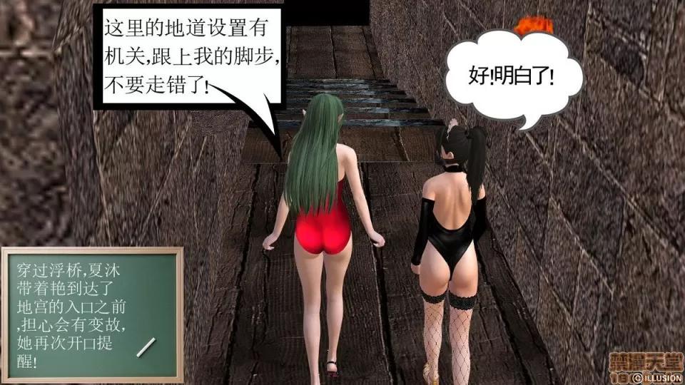 降魔传 降魔传 6-7 第569页