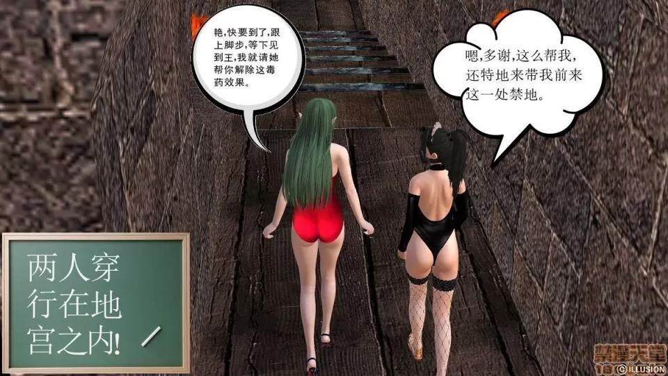降魔传 降魔传 6-7 第570页