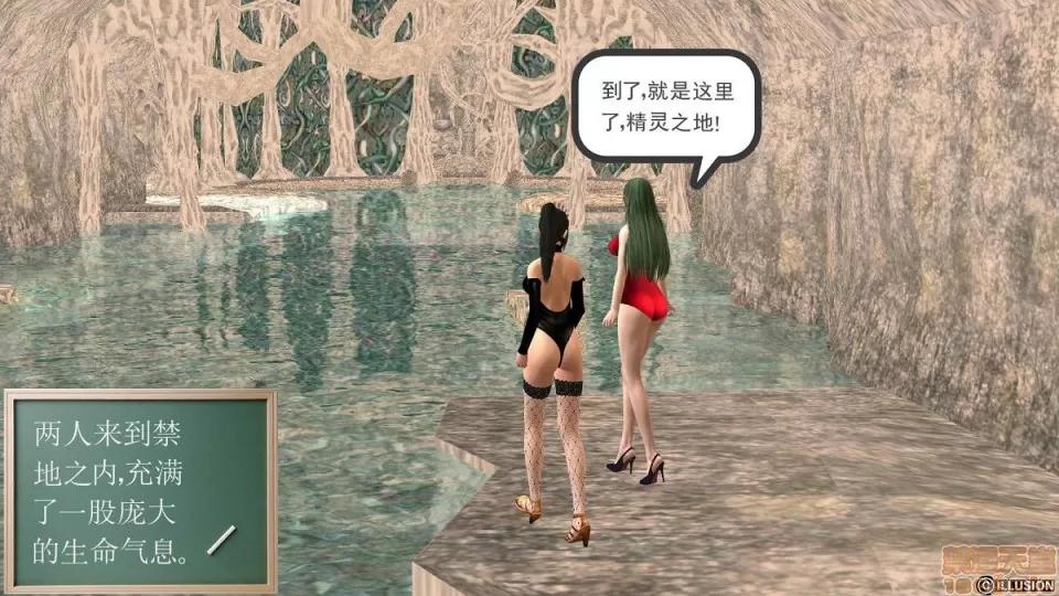 降魔传 降魔传 6-7 第571页