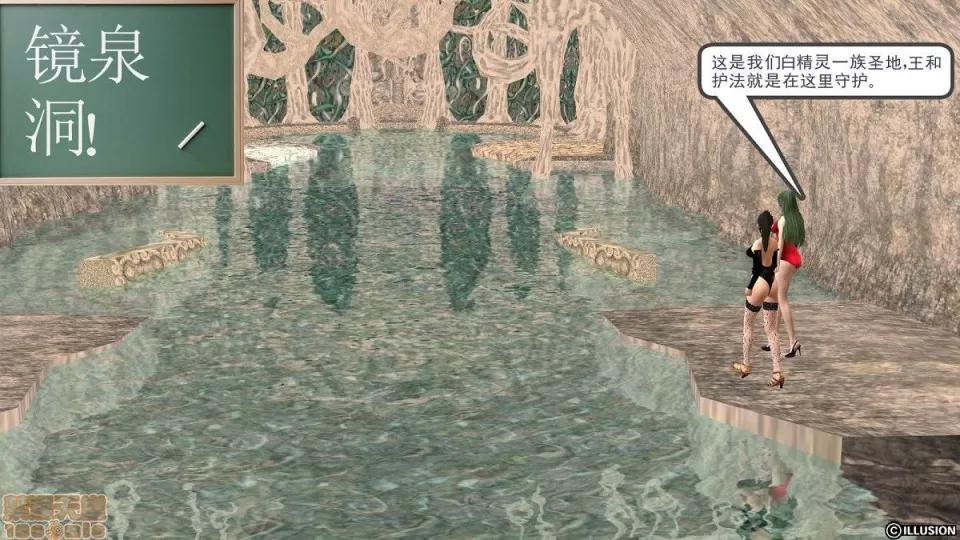 降魔传 降魔传 6-7 第572页