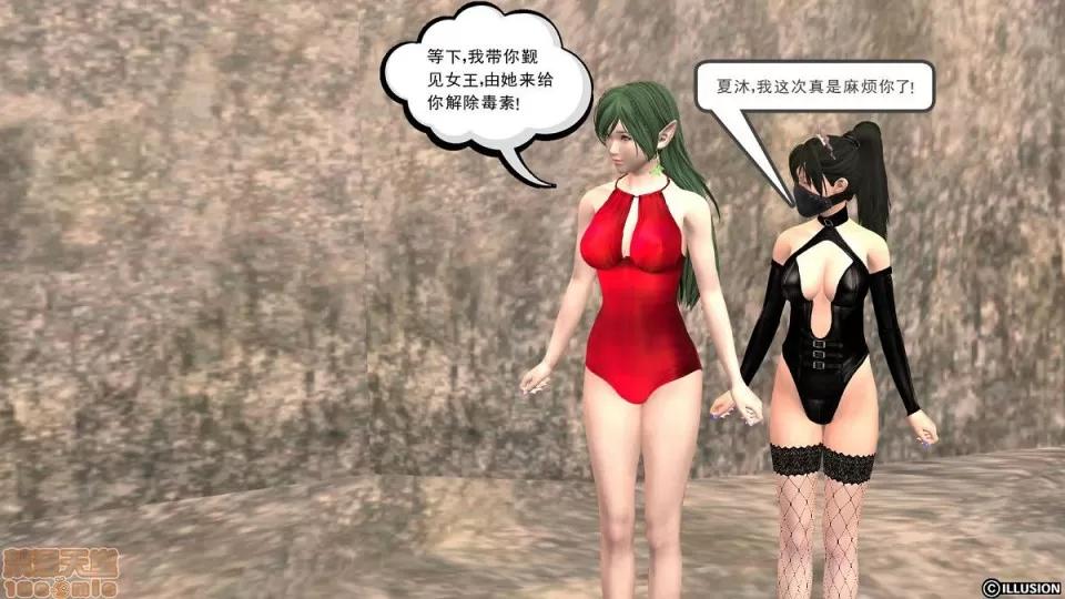 降魔传 降魔传 6-7 第573页