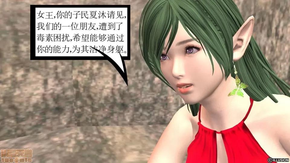 降魔传 降魔传 6-7 第575页