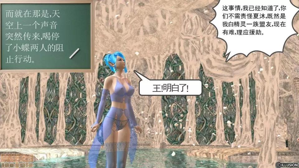 降魔传 降魔传 6-7 第584页