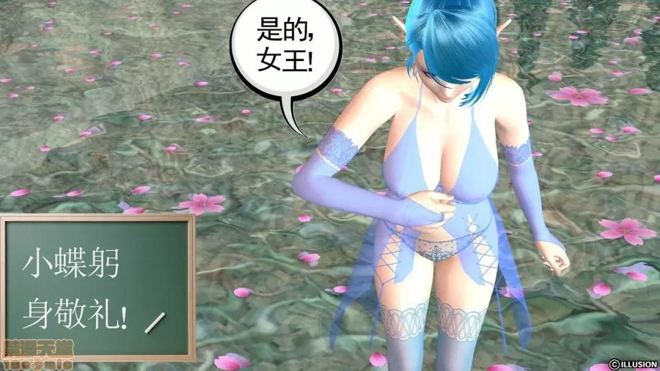 降魔传 降魔传 6-7 第593页