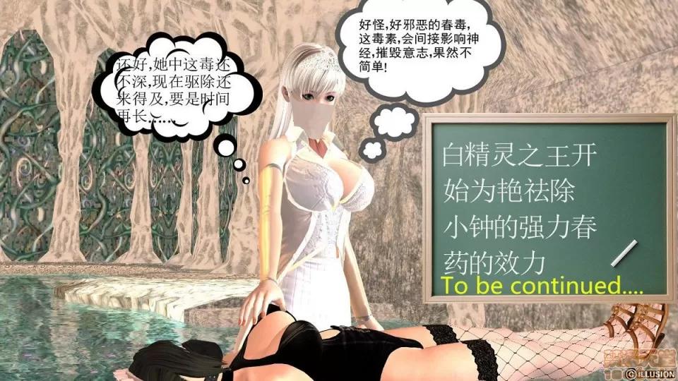 降魔传 降魔传 6-7 第596页