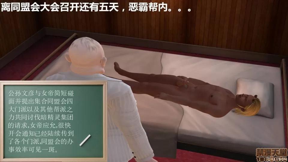 降魔传 降魔传 8 第1页
