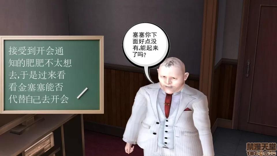 降魔传 降魔传 8 第2页