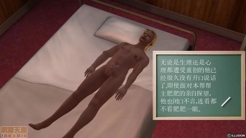 降魔传 降魔传 8 第4页