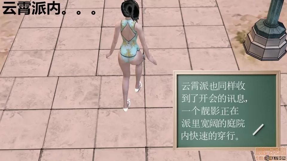 降魔传 降魔传 8 第6页
