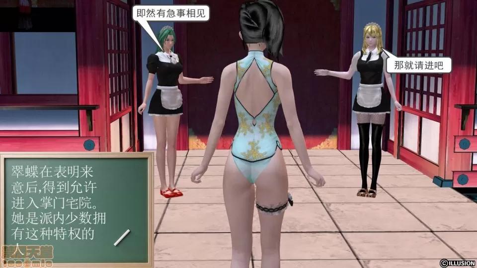 降魔传 降魔传 8 第10页