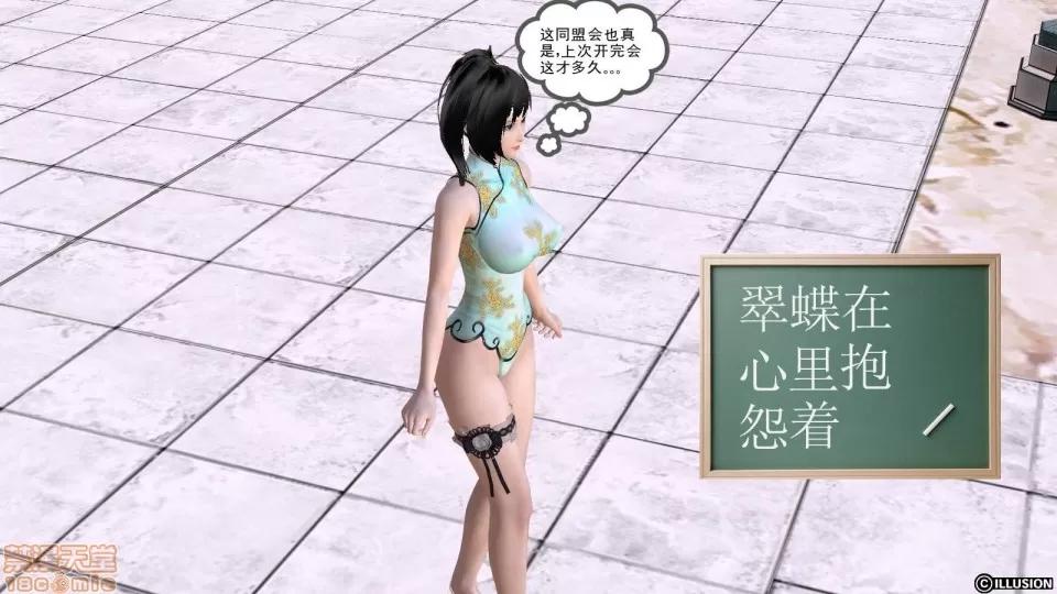 降魔传 降魔传 8 第11页