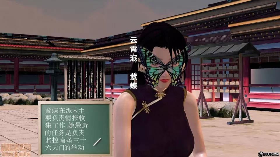 降魔传 降魔传 8 第13页