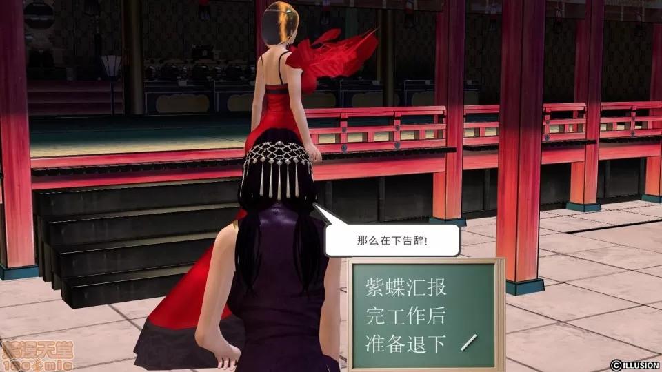 降魔传 降魔传 8 第14页
