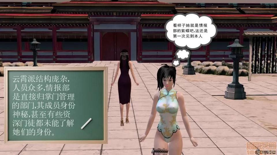 降魔传 降魔传 8 第17页