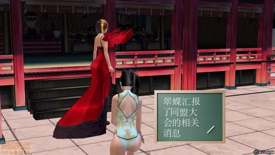 降魔传 降魔传 8 第18页