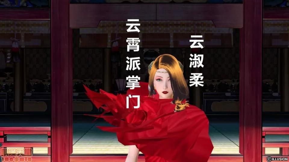 降魔传 降魔传 8 第19页