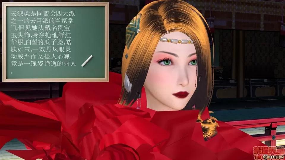 降魔传 降魔传 8 第20页