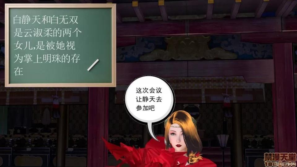 降魔传 降魔传 8 第21页
