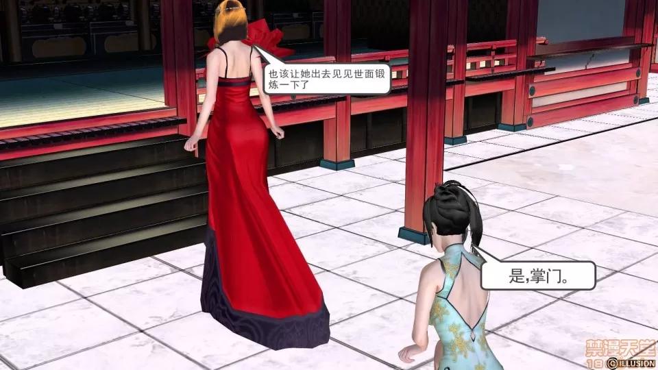 降魔传 降魔传 8 第22页