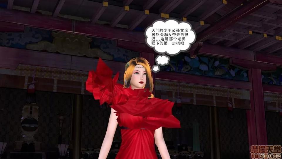 降魔传 降魔传 8 第23页