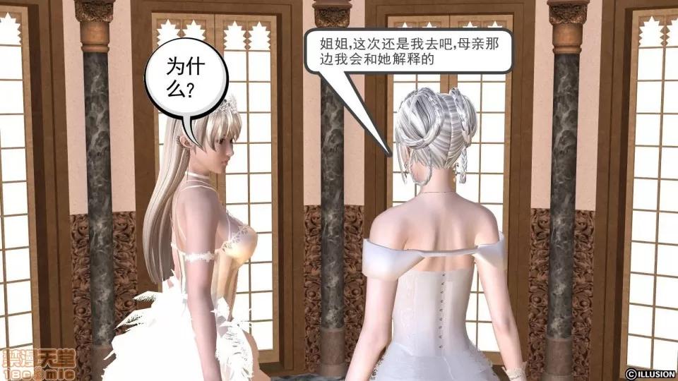 降魔传 降魔传 8 第25页