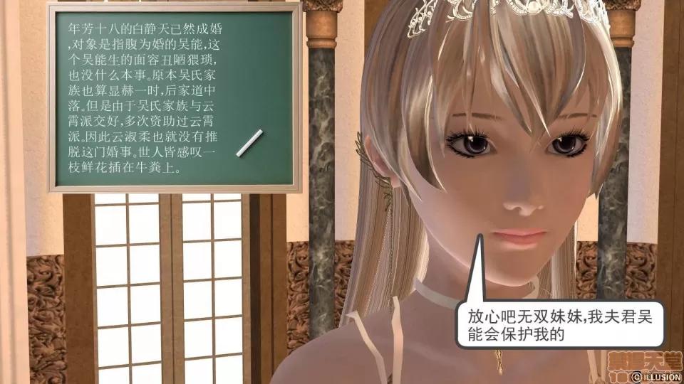 降魔传 降魔传 8 第27页