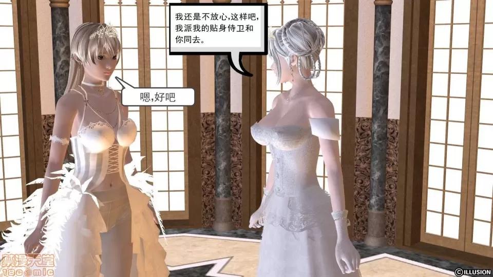 降魔传 降魔传 8 第28页