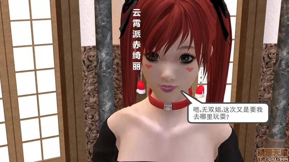 降魔传 降魔传 8 第30页