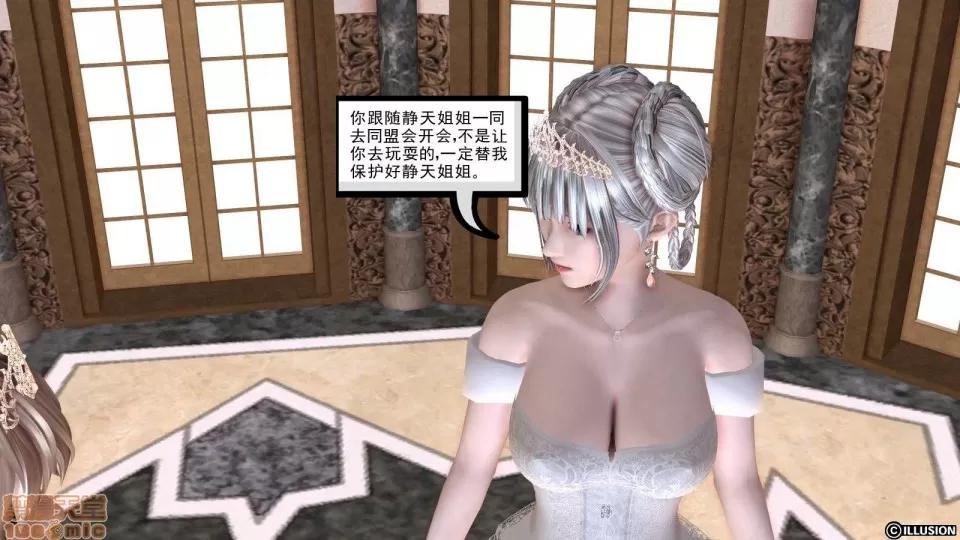 降魔传 降魔传 8 第31页
