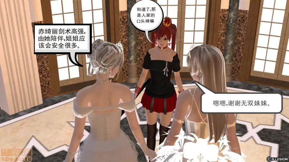 降魔传 降魔传 8 第32页
