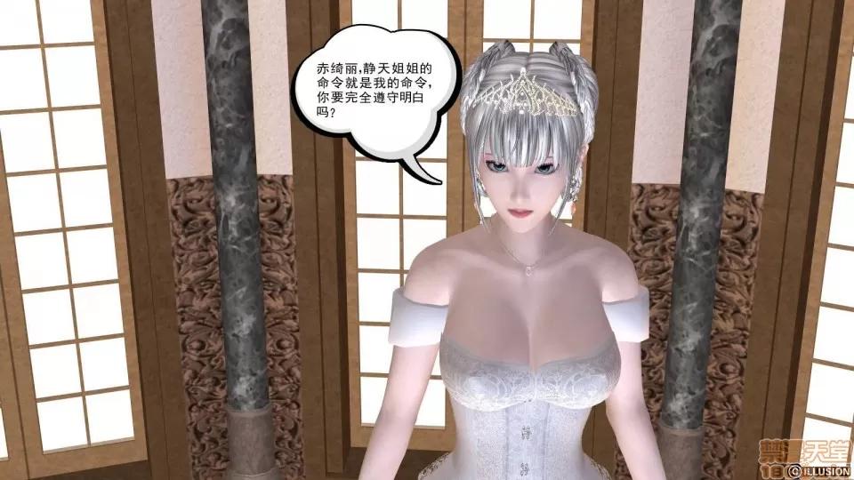 降魔传 降魔传 8 第33页