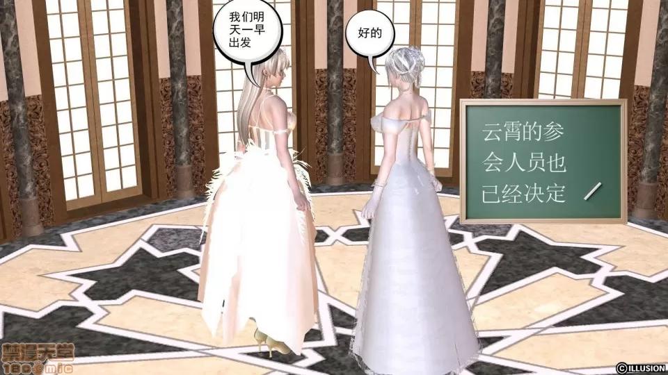 降魔传 降魔传 8 第36页
