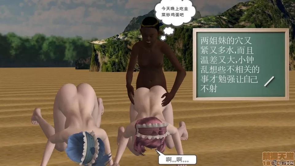 降魔传 降魔传 8 第39页