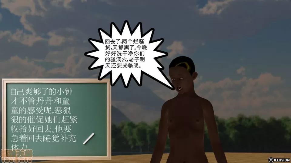 降魔传 降魔传 8 第49页