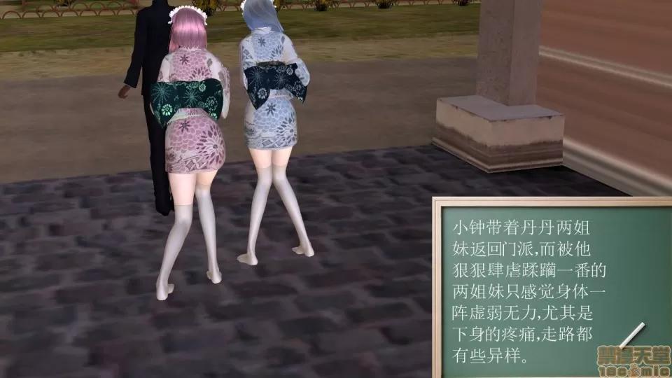 降魔传 降魔传 8 第50页