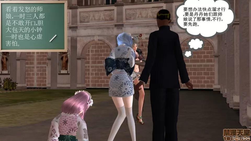 降魔传 降魔传 8 第58页