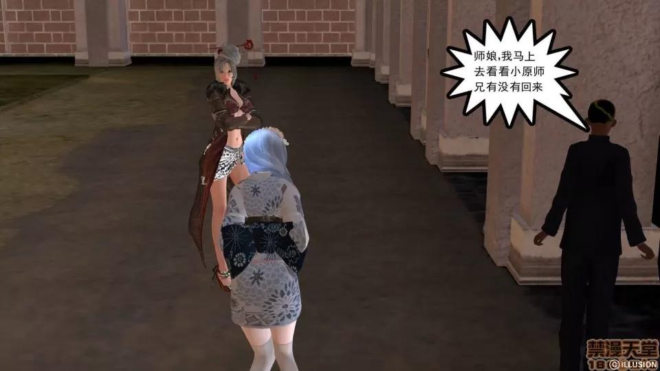 降魔传 降魔传 8 第60页