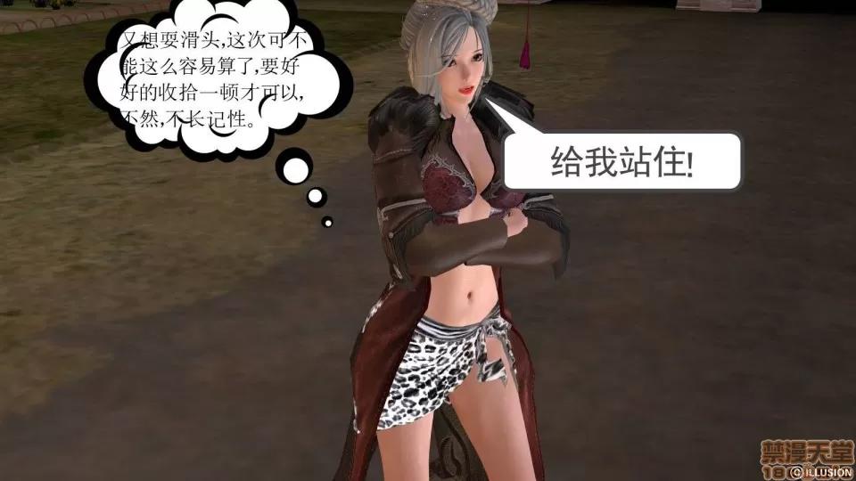 降魔传 降魔传 8 第61页