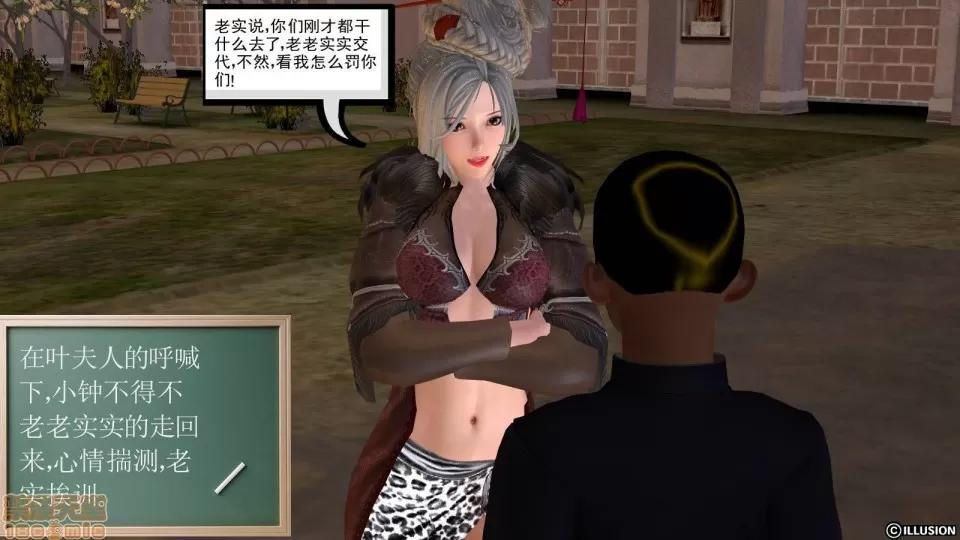 降魔传 降魔传 8 第63页